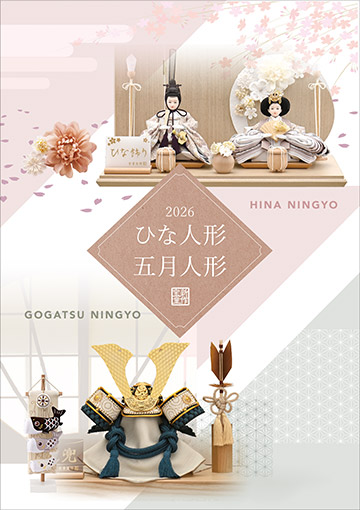 ひな人形 五月人形のカタログ
